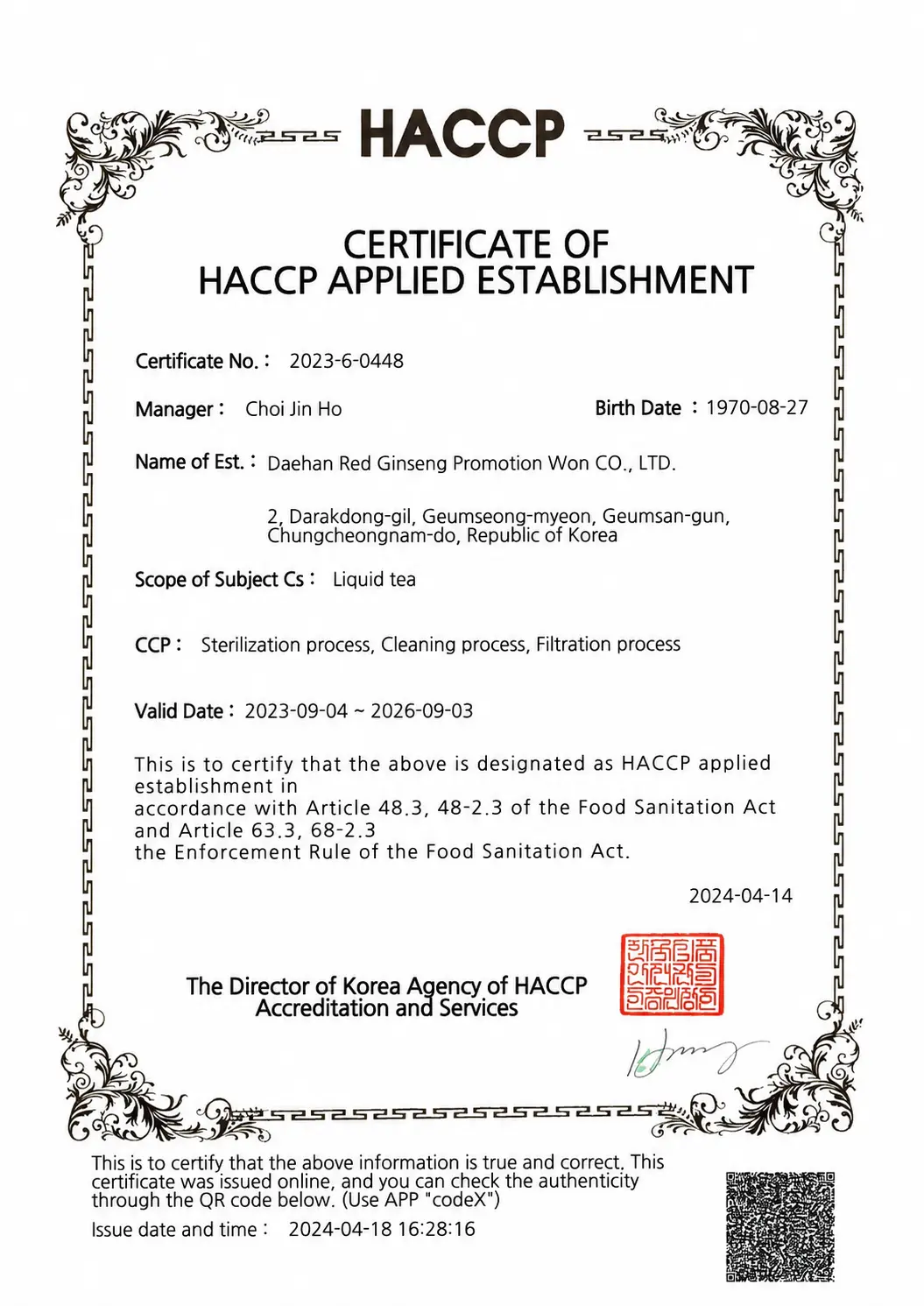صورة شهادة HACCP الأصلية لمنتج Gold Geum Song